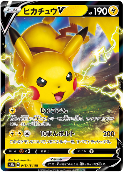 Pokemon kort VMAX Climax japansk 045/184 45/184 Pikachu V RR