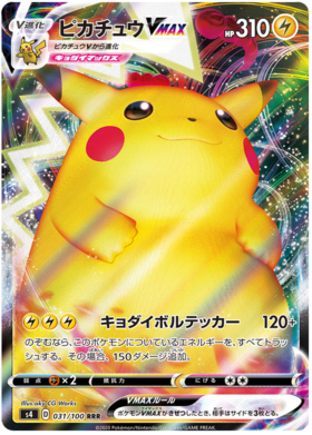 <transcy>Pokemon Card Amazing Volt Tackle 031/100 31/100 Pikachu VMAX RRR</transcy>