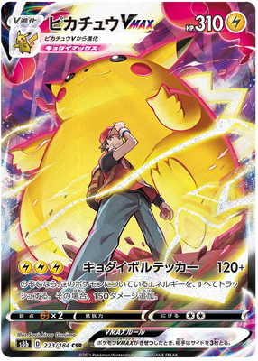 Pokemon Card VMAX Climax Japanisch 223/184 Pikachu VMAX CSR