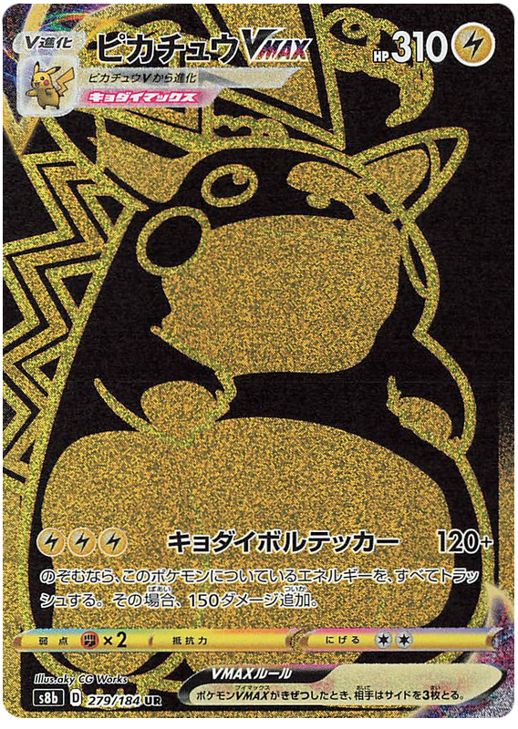 Pokemon Card VMAX Climax Japanese 279/184 Pikachu VMAX UR