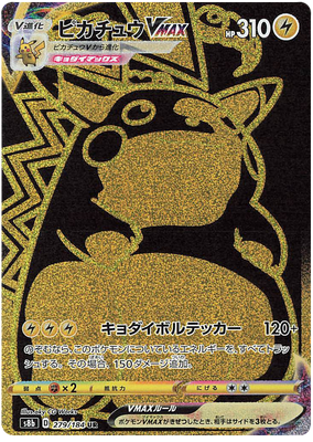 Pokemon Card VMAX Climax Japanese 279/184 Pikachu VMAX UR