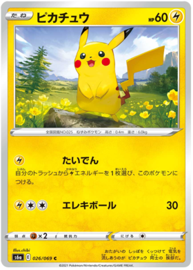 Pokemon Card Eevee Heroes Japanese 26/69 026/069 Pikachu C