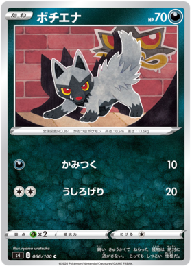 <transcy>بطاقة Pokemon Amazing Volt Tackle 066/100 66/100 Poochyena C.</transcy>