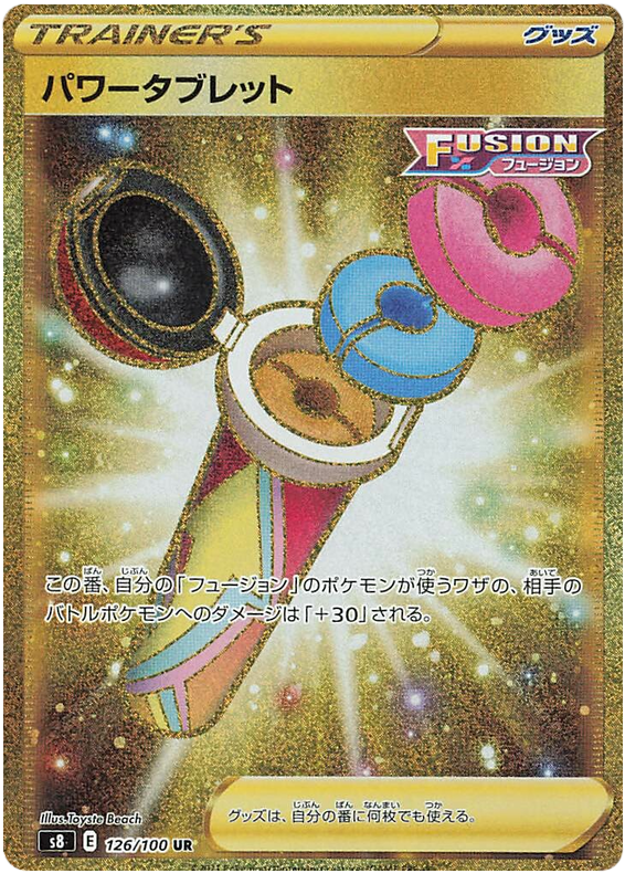 Pokemon Card Fusion Arts 126/100 126/100 Power Tablet UR