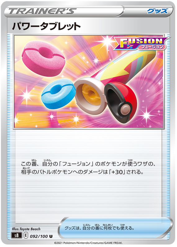 Pokemon Card Fusion Arts 92/100 092/100 Power Tablet U