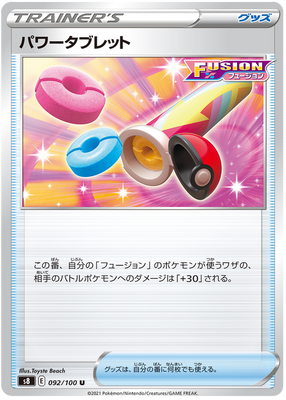 Pokemon Card Fusion Arts 92/100 092/100 Power Tablet U