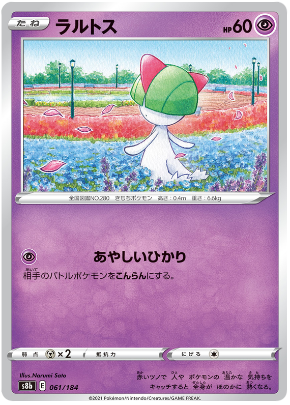 Pokemon Card VMAX Climax Japanese 061/184 61/184 Ralts