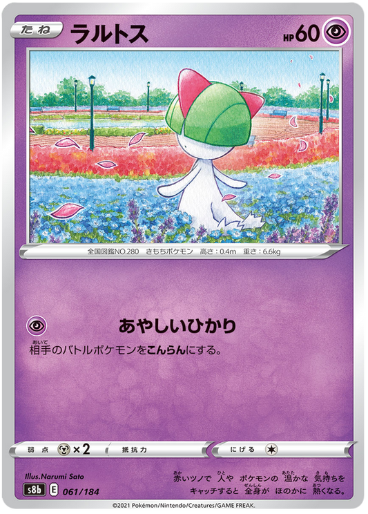 Pokemon Card VMAX Climax Japanese 061/184 61/184 Ralts