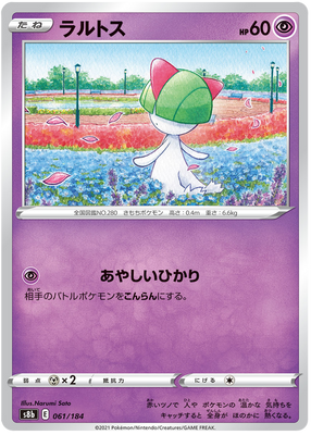 Pokemon Card VMAX Climax Japanisch 061/184 61/184 Ralts