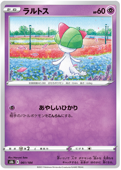 Pokemon Card VMAX Climax Japanese 061/184 61/184 Ralts