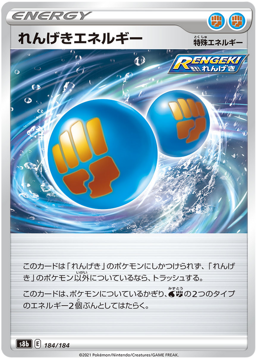 Pokemon Card VMAX Climax Japanese 184/184 Rapid Strike Energy