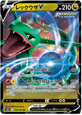 Pokemon Card VMAX Climax Japanese 119/184 Rayquaza V RR