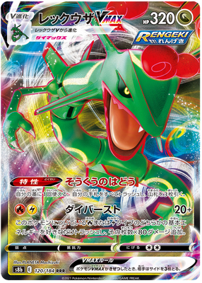 Pokemon Card VMAX Climax Japanisch 120/184 Rayquaza VMAX RRR