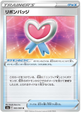 Pokemon Card Eevee Heroes Japanese 65/69 065/069 Ribbon Badge U