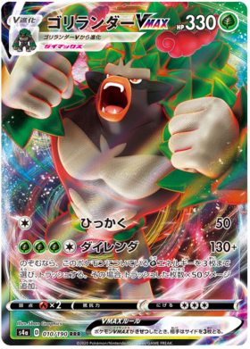 <transcy>Pokemon Card Shiny Star V 010/190 10/190 Rillaboom VMAX RRR</transcy>