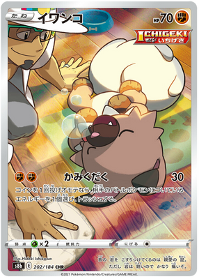 口袋妖怪卡片 VMAX Climax 日本 202/184 Rockruff CHR