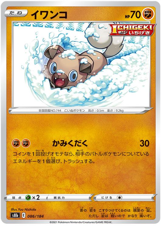 Pokémonkort VMAX Climax japansk 086/184 86/184 Rockruff