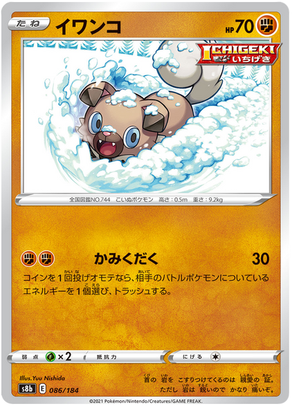 Pokémonkort VMAX Climax japansk 086/184 86/184 Rockruff