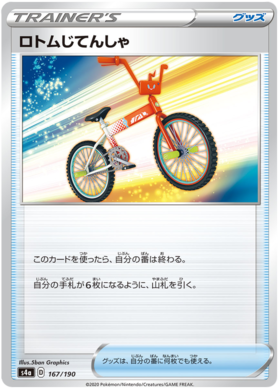 Pokemon Card Shiny Star V 167/190 Rotom Bike Item C