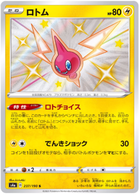Pokemon Card Shiny Star V 237/190 Rotom S