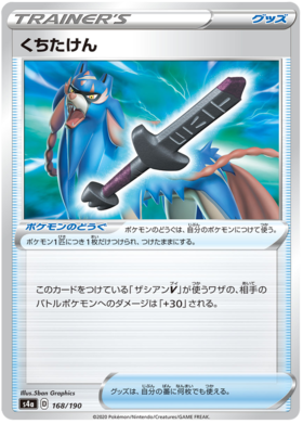 <transcy>Pokemon Card Shiny Star V 168/190 Rusted Sword Item C</transcy>