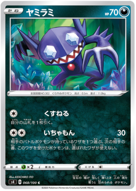 <transcy>Pokemon Card Amazing Volt Tackle 068/100 68/100 Sableye C</transcy>