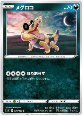 <transcy>Pokemon Card Amazing Volt Tackle 070/100 70/100 Sandile C.</transcy>