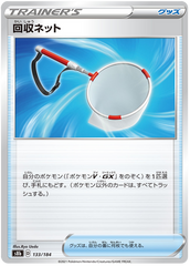 Pokemon Card VMAX Climax Japanese 133/184 Scoop Up Net