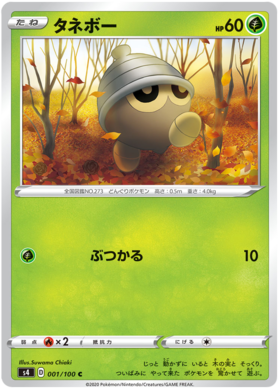 <transcy>Pokemon Card Amazing Volt Tackle 001/100 1/100 Seedot C.</transcy>