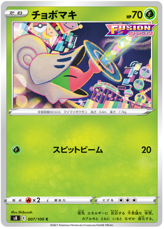 Pokemon Card Fusion Arts 7/100 007/100 Shelmet C