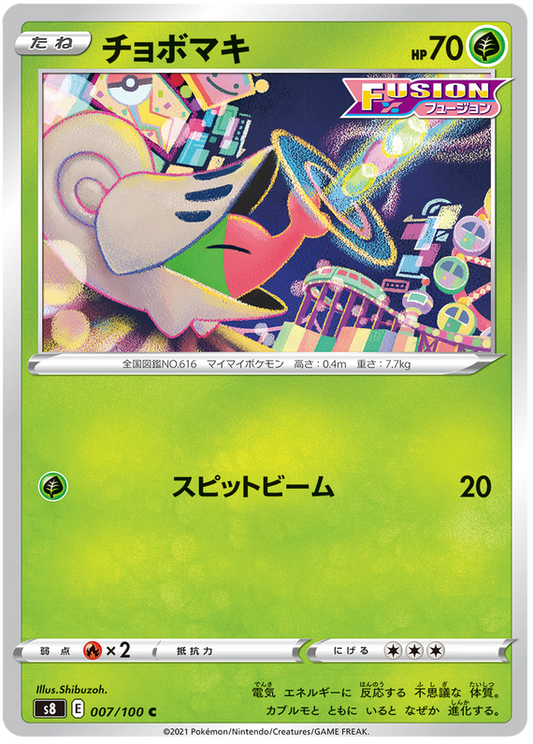 Pokemon Card Fusion Arts 7/100 007/100 Shelmet C