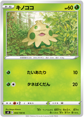 Pokemon Card Fusion Arts 4/100 004/100 Shroomish C