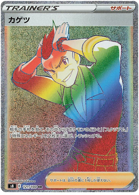 Pokemon Card Fusion Arts 121/100 121/100 Sidney SR
