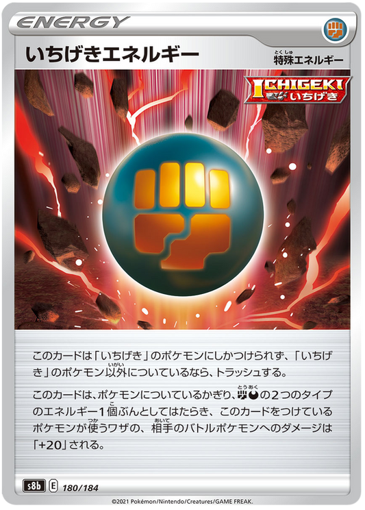 Pokemon Card VMAX Climax Japanese 180/184 Single Strike Energy