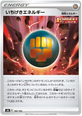 Pokemon Card VMAX Climax Japanese 180/184 Single Strike Energy