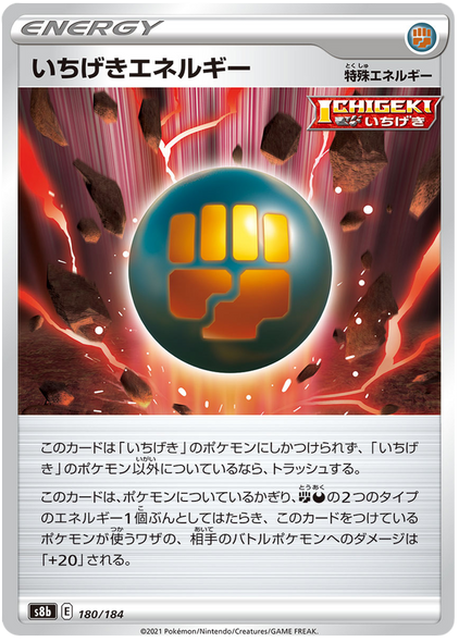 Pokemon Card VMAX Climax Japanese 180/184 Single Strike Energy