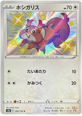 Pokemon Card Shiny Star V 298/190 Skwovet S
