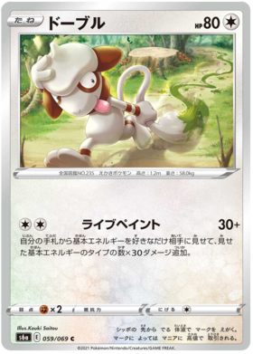 Pokemon Card Eevee Heroes Japanese 59/69 059/069 Smeargle C
