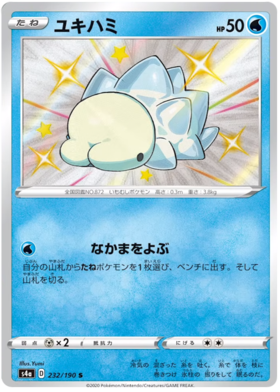 <transcy>ポケモンカードシャイニースターV232 / 190 Snom S</transcy>