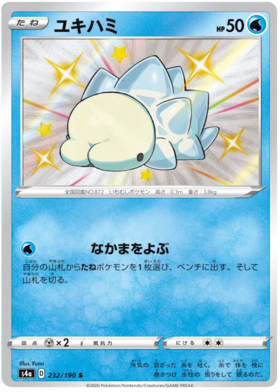 Pokemon Card Shiny Star V 232/190 Snom S