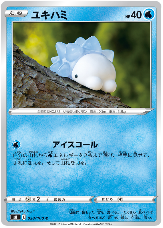 Pokemon Card Fusion Arts 28/100 028/100 Snom C