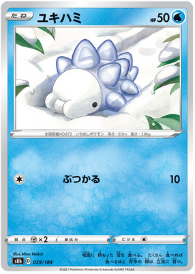 Pokemon Karte VMAX Climax Japanisch 039/184 39/184 Snom