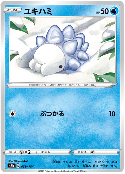 Pokemon Karte VMAX Climax Japanisch 039/184 39/184 Snom