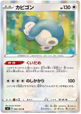 Pokemon Card Amazing Volt Tackle 084/100 84/100 Snorlax R