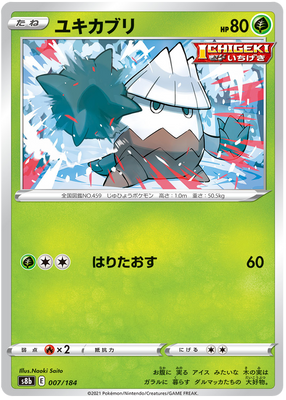 Pokemon Card VMAX Climax Japanisch 007/184 7/184 Snover