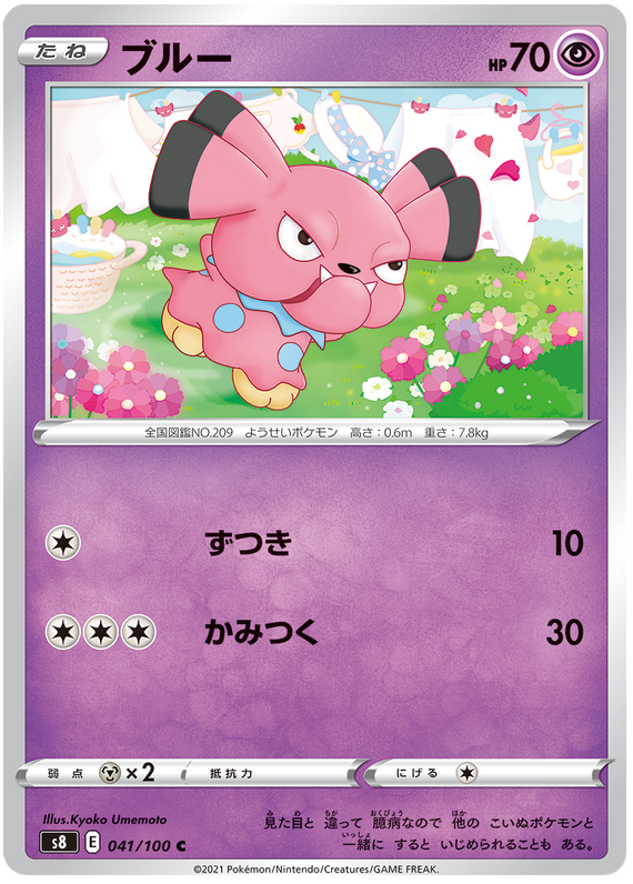 Pokemon Card Fusion Arts 41/100 041/100 Snubbull C