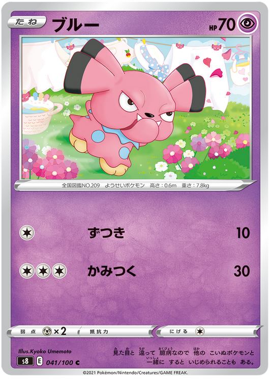 Pokemon Card Fusion Arts 41/100 041/100 Snubbull C