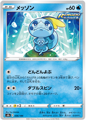 Pokémonkort VMAX Climax japansk 036/184 36/184 Sobble