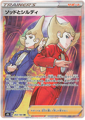 Pokemon Card VMAX Climax Japanisch 263/184 Sordward & Shielbert SR