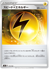 Pokemon Card VMAX Climax Japanese 174/184 Speed ​​Energy